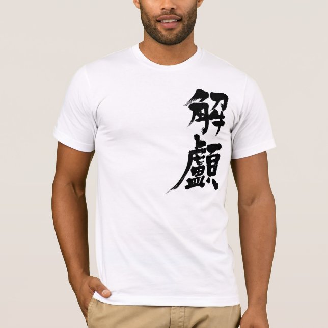 [Kanji] Hydrocephalus T-Shirt (Front)
