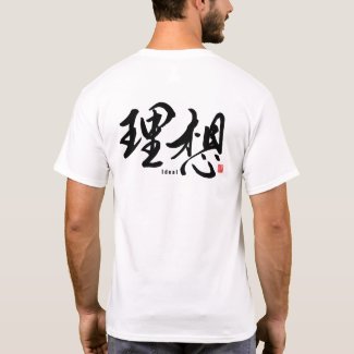 Kanji - Ideal -