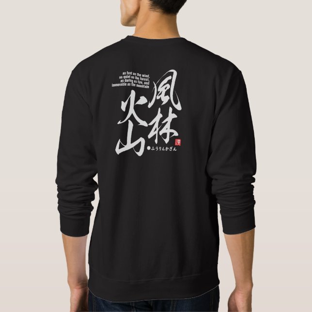 kanji [idiom] describes four attitudes in battle T Sweatshirt (Back)