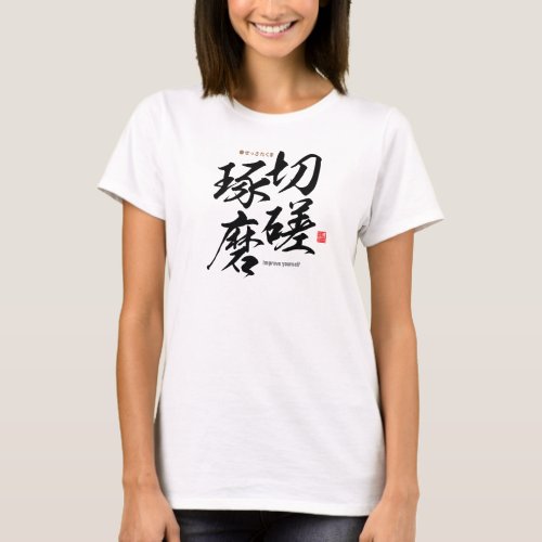 Kanji - Improve yourself - T-Shirt