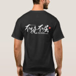 Kanji - indefatigable - T-Shirt