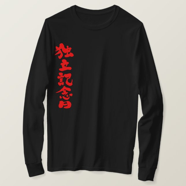 [Kanji] Independence Day long sleeves T-Shirt (Design Front)