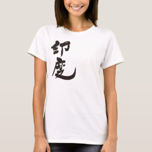 [Kanji]  India T-Shirt