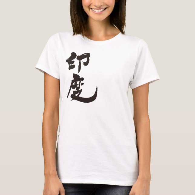 [Kanji]  India T-Shirt (Front)