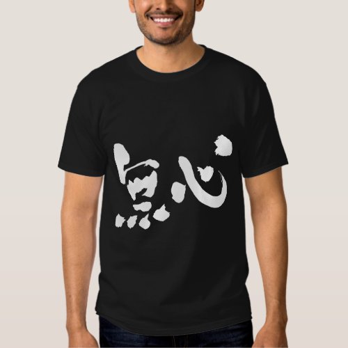 [Kanji] innocence T-Shirt