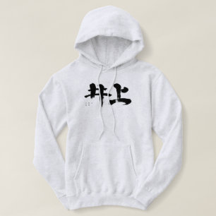 [Kanji] Inoue Hoodie