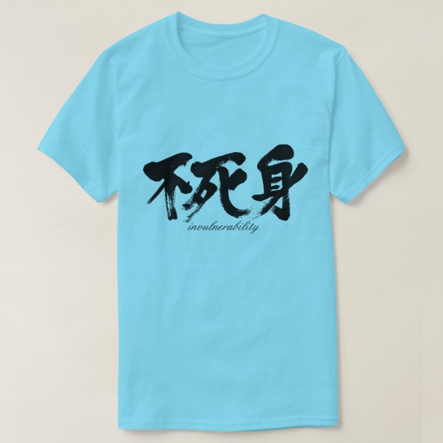[Kanji] invulnerability T-Shirt (Design Front)