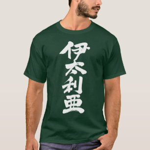 [Kanji] Italy 4 letters by vertical T-Shirt