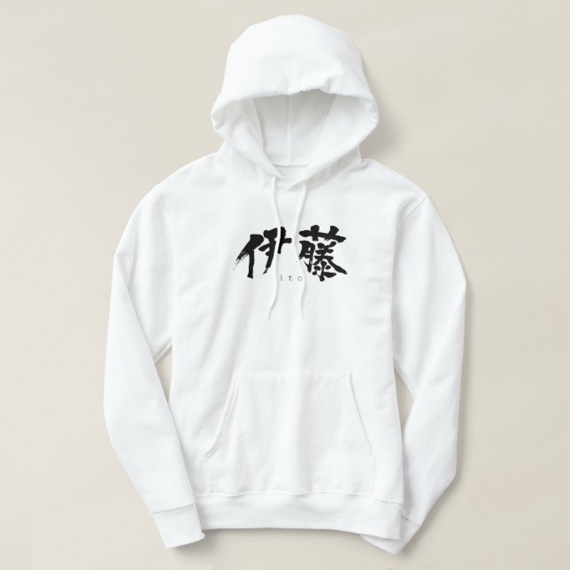 [Kanji] Ito Hoodie (Design Front)
