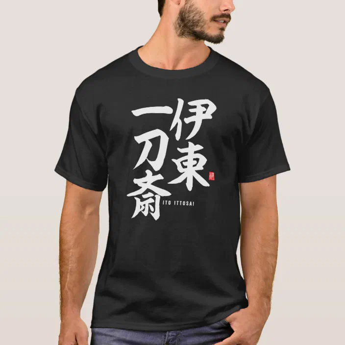 Kanji Ito Ittosai T Shirt Zazzle Com