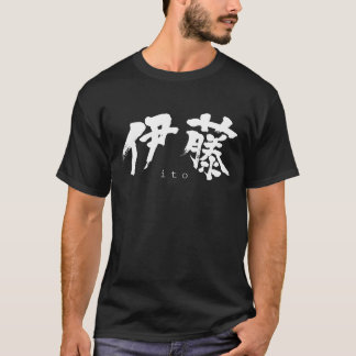 [Kanji] Ito T-Shirt