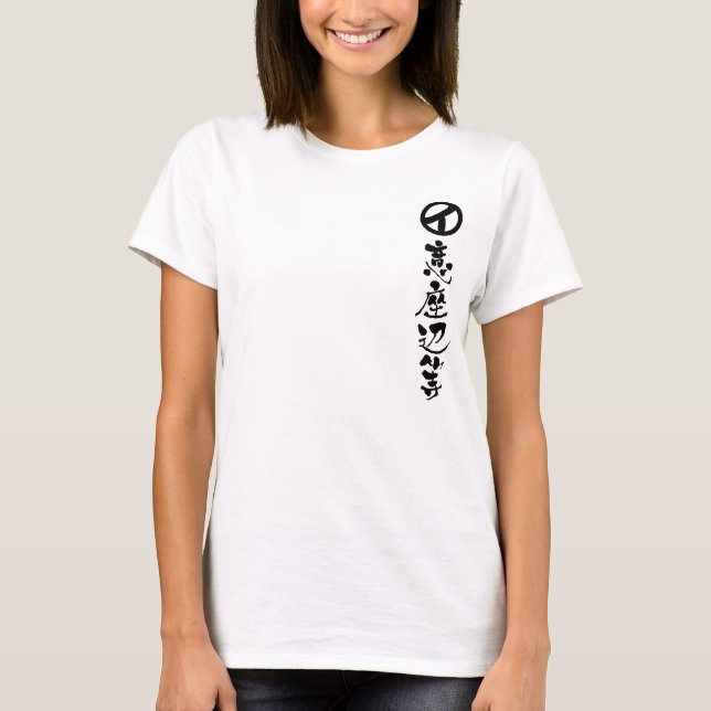 [Kanji] Izabella T-Shirt (Front)