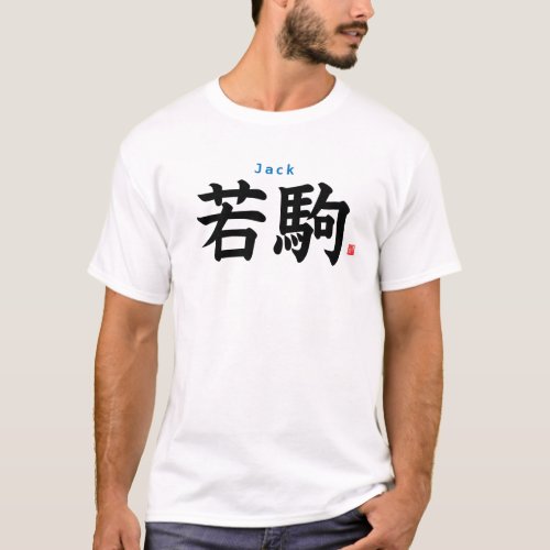 Kanji _ Jack _ T_Shirt