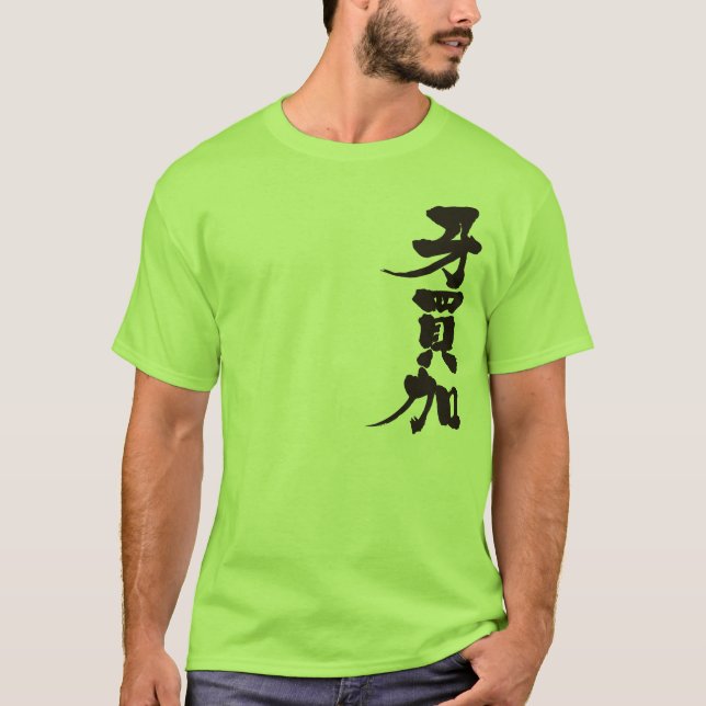 [kanji] Jamaica T-Shirt (Front)