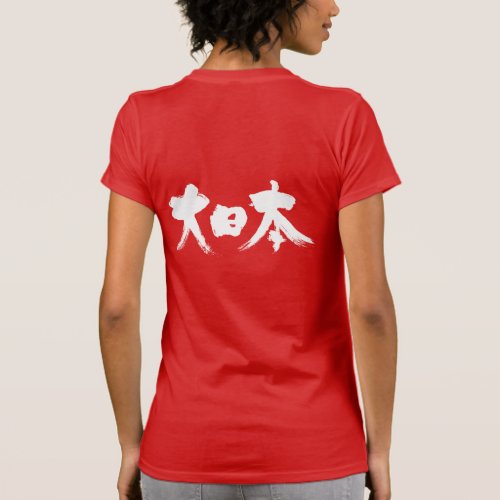 [Kanji] Japan T-shirt