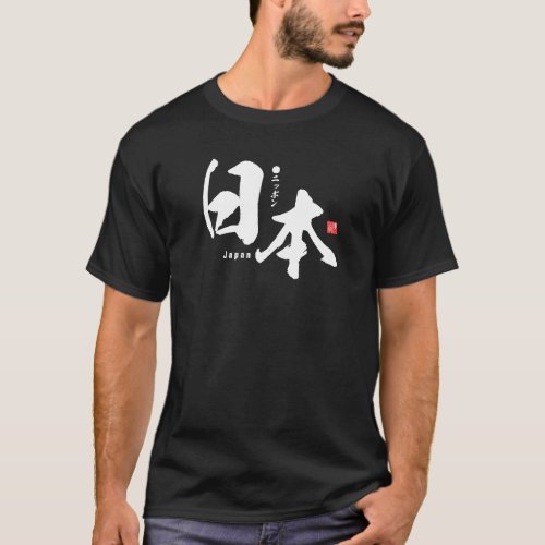 Kanji - Japan - T-Shirt