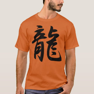 Kanji Japanese Calligraphy Art Word Dragon T-Shirt