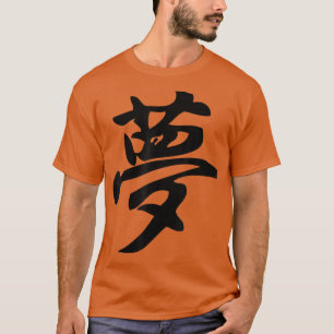 Kanji Japanese Calligraphy Art Word Dream T-Shirt