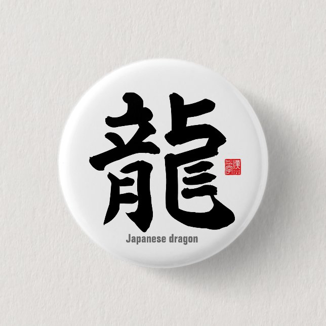 Kanji - Japanese dragon - Button (Front)