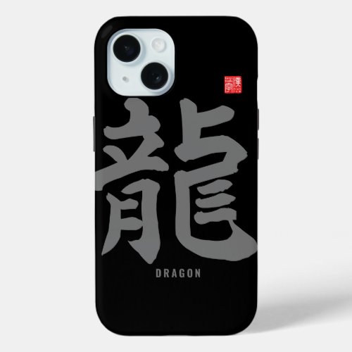 Kanji _ Japanese dragon _ iPhone 15 Case