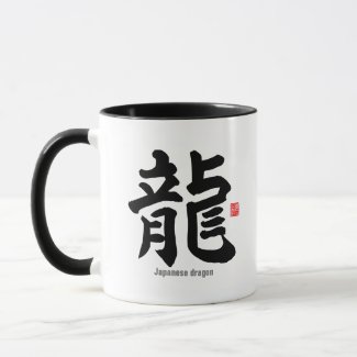 Kanji - Japanese dragon - Mug