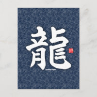 Kanji - Japanese dragon - Postcard
