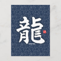 Kanji - Japanese dragon - Postcard