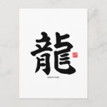 Kanji - Japanese dragon - Postcard