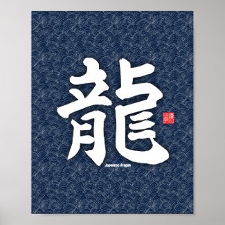 Kanji - Japanese dragon - Poster
