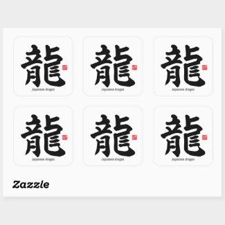 Kanji - Japanese dragon - Square Sticker