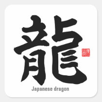 Kanji - Japanese dragon - Square Sticker