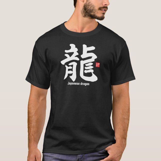 Kanji - Japanese dragon - T-Shirt (Front)