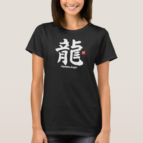 Kanji _ Japanese dragon _ T_Shirt