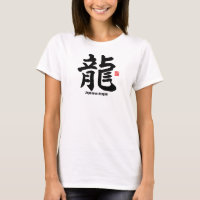 Kanji - Japanese dragon - T-Shirt