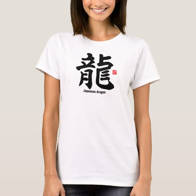 Kanji - Japanese dragon - T-Shirt (Front)
