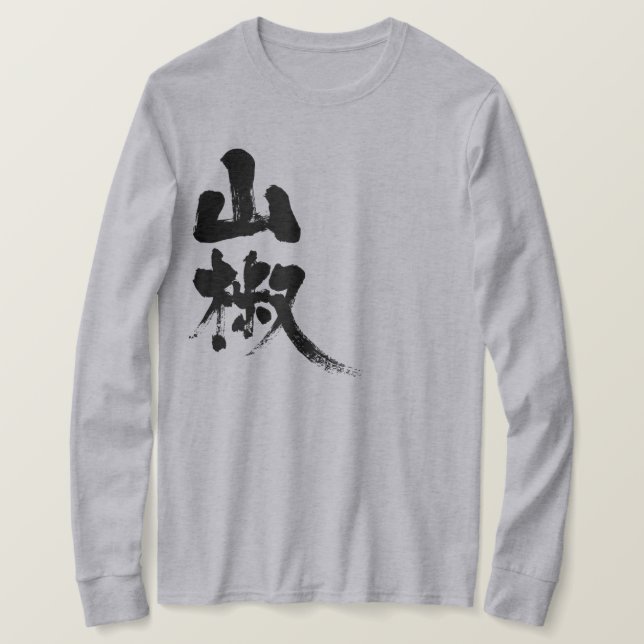 [Kanji] Japanese pepper long sleeves T-Shirt (Design Front)