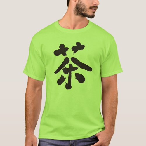 tea japanese japan drink nonalchol kanji chinese characters tea kanji text design