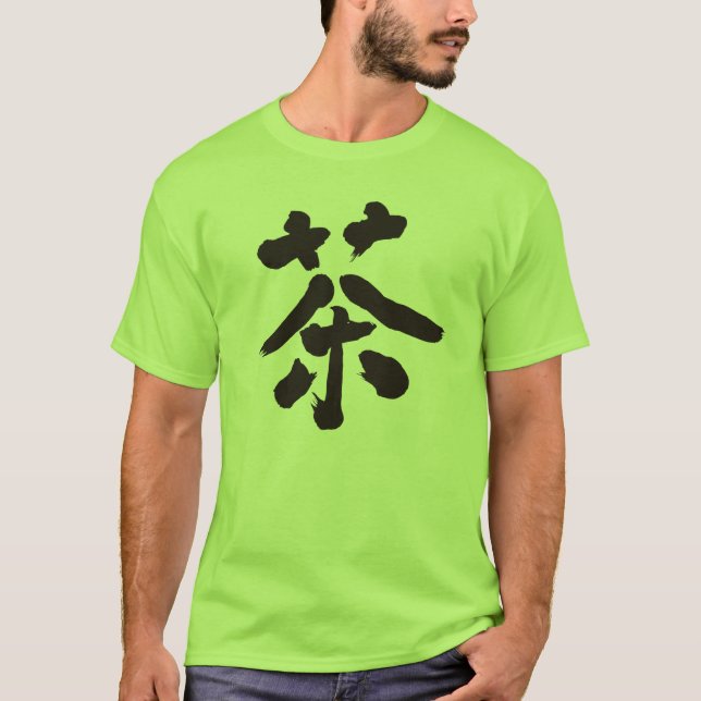 [Kanji] japanese tea T-Shirt (Front)