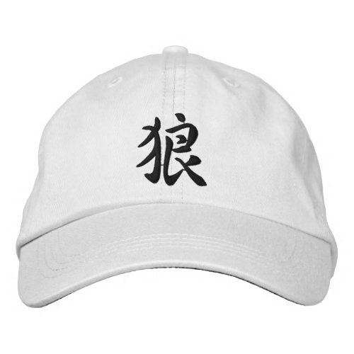 Kanji Japanese Wolf Embroidered Baseball Cap