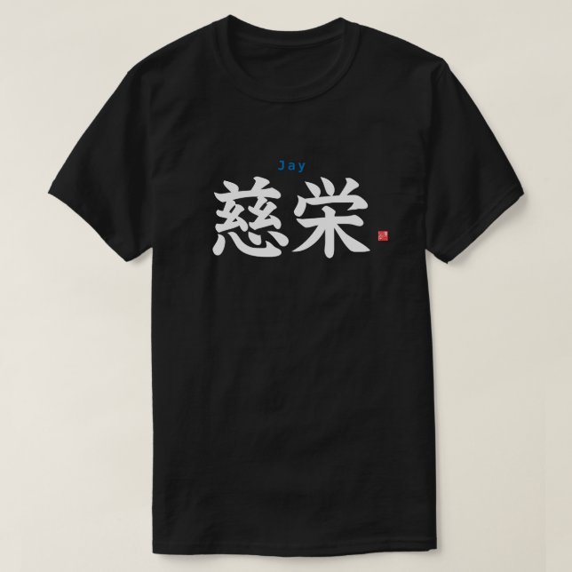 Kanji - Jay - T-Shirt (Design Front)