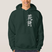 [Kanji] jelly-like confection made from bracken Hoodie (Front)