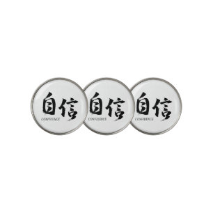 Kanji Jishin/Confidence Japanese Calligraphy Golf Ball Marker
