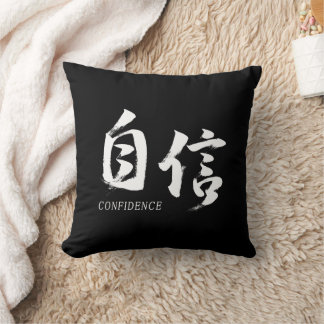 Kanji Jishin/Confidence Japanese Calligraphy Throw Pillow