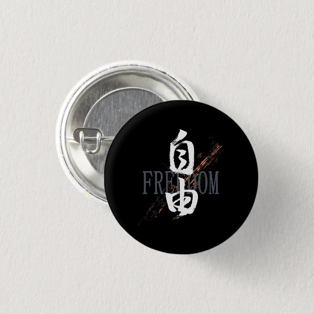 Kanji Jiyu/Freedom Japanese Calligraphy Button (Front & Back)