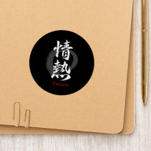 Kanji Jonetsu/Passion Japanese Calligraphy