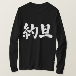 [Kanji] Jordan long sleeves T-Shirt