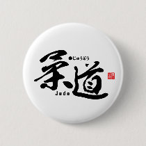 Kanji - Judo -