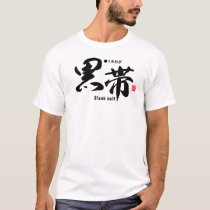 Kanji - Judo &amp; Black belt - T-Shirt