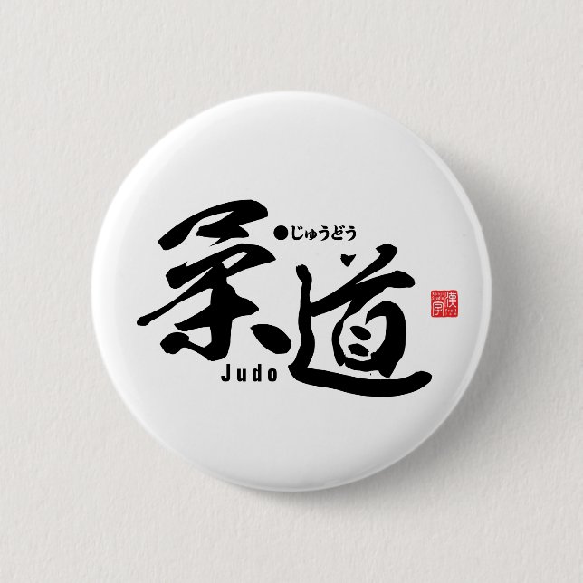 Kanji - Judo - Button (Front)