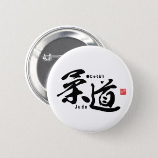 Kanji - Judo - Button